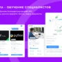 МояКоманда — LMS система для обучения специалистов