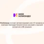 МояКоманда — автоматизация HR-процессов