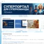 Корпортал.-Служба-одного-окна