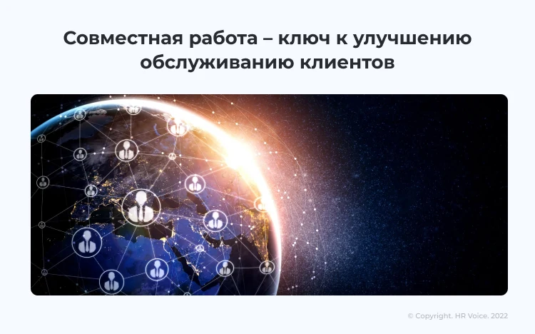 Понимание и улучшение опыта сотрудников