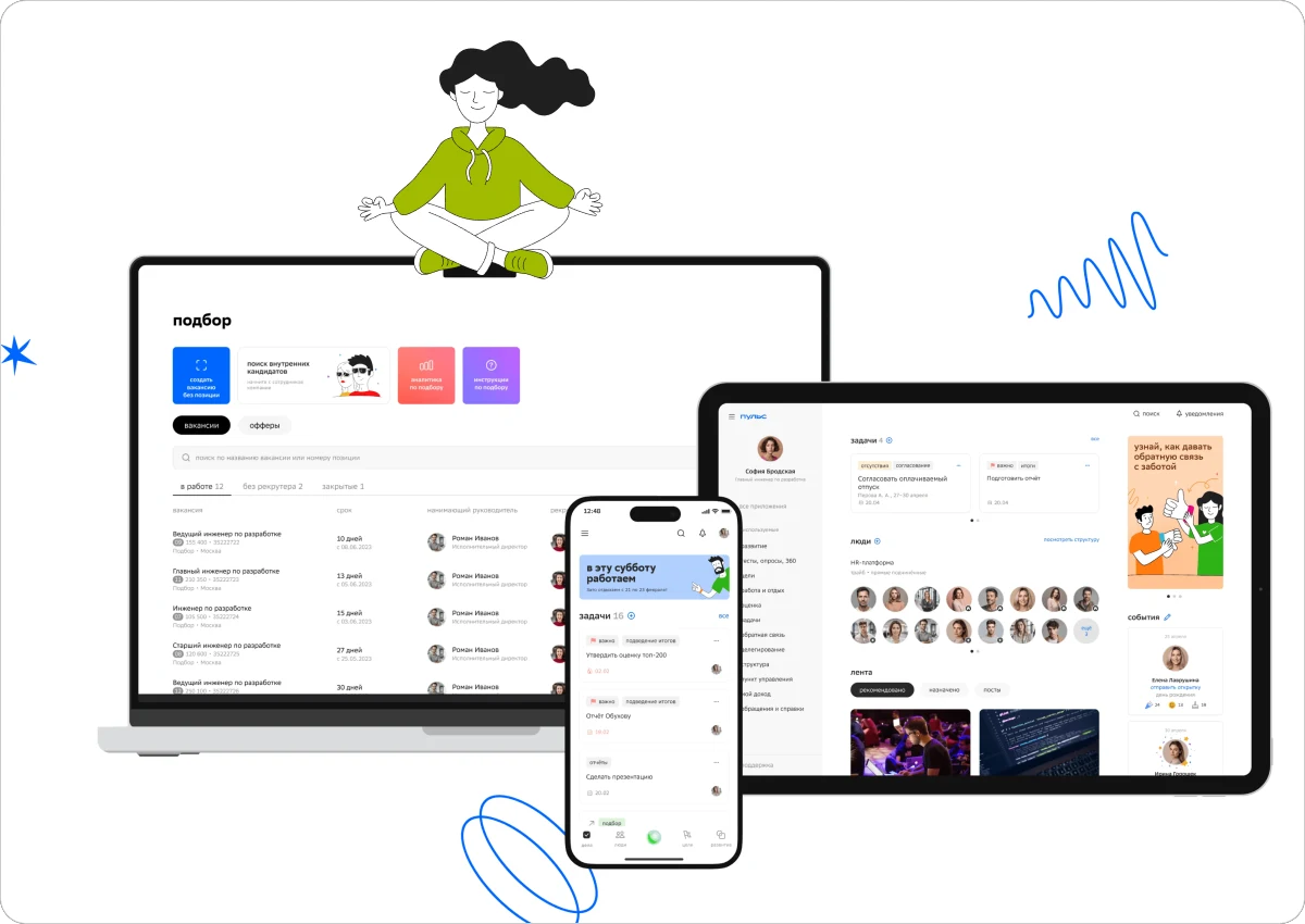Возможности HR-Платформы Пульс