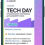 websoft tel 2
