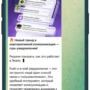 Push и e-mail уведомления в Эквио