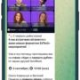 EdTech-мероприятие Эквио и Scrolltool «Курс с первого дубля»