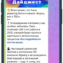 Курсы, рок и T&D tg 4