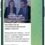 president_offer_final_stage