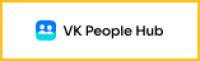 VK People Hub - ИТ-платформа для повышения эффективности людей и компаний